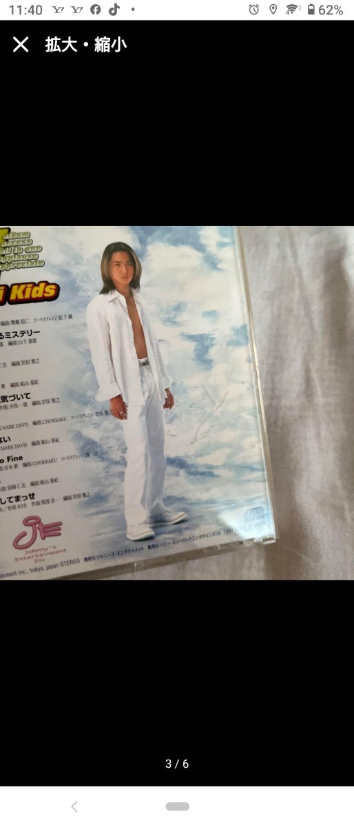 KinKi Kids CD タオル 会報_画像2