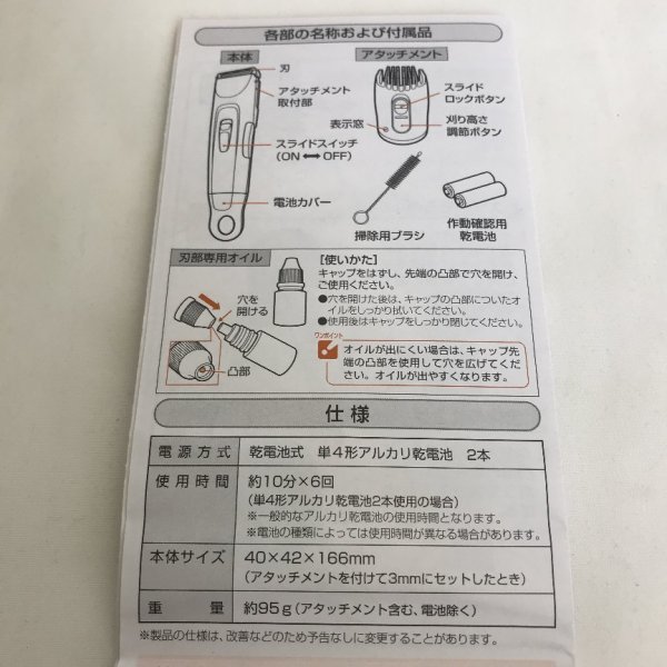 Combi はじめてのバリカン 乾電池式 軽量 乾電池欠品【訳あり※アタッチメント折れあり】78 00173_画像7