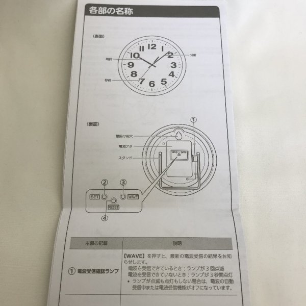 ☆美品☆ CASIO 電波時計(掛時計/置時計兼用) IQ-800J-1JF (ブラック) 78 00185_画像5