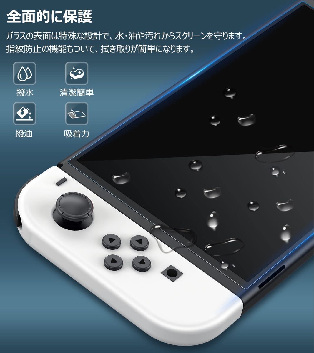 2枚入り switch 有機el フィルム 9H強化ガラス 高透過率