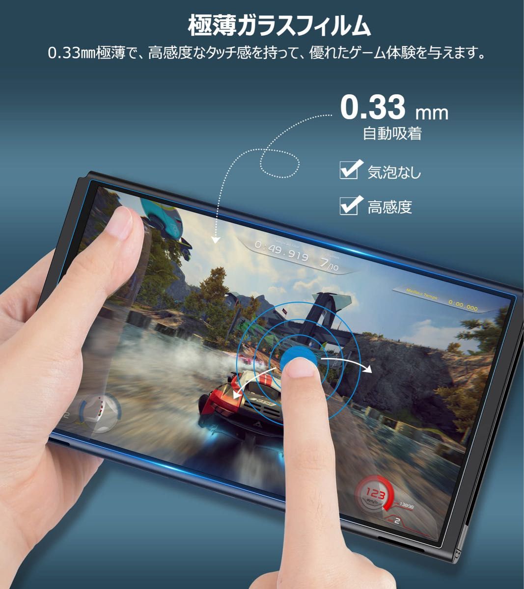 2枚入り switch 有機el フィルム 9H強化ガラス 高透過率