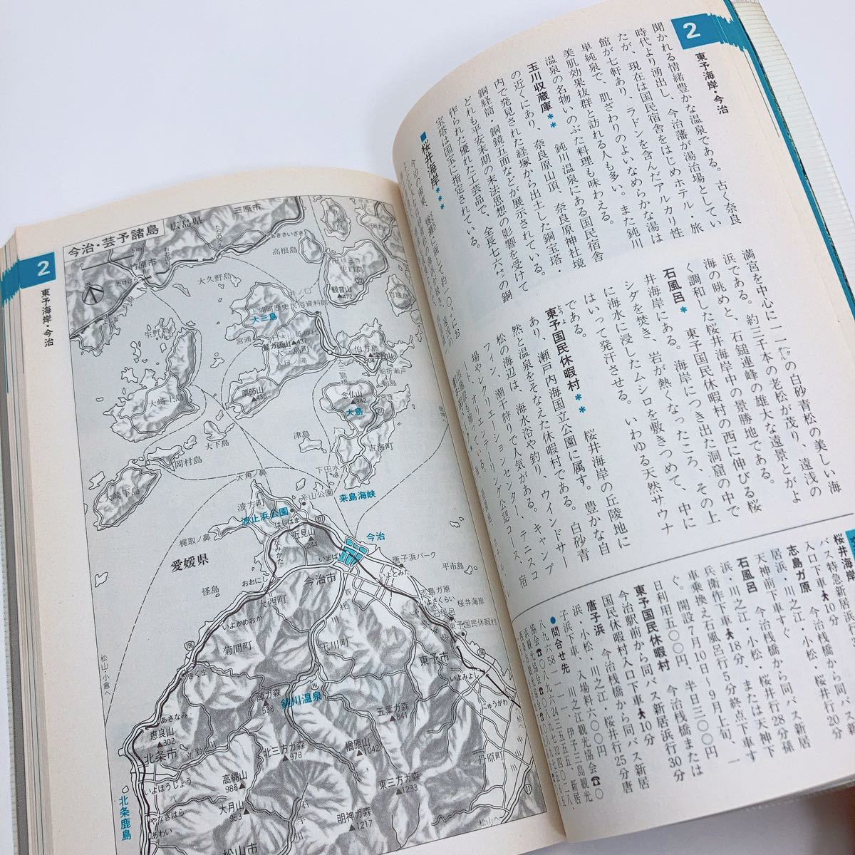 【送料185円】ヤマケイガイド 18 四国 小豆島 淡路島 １９８７年 山と渓谷社 れいんぼー書籍 30800-6_画像8