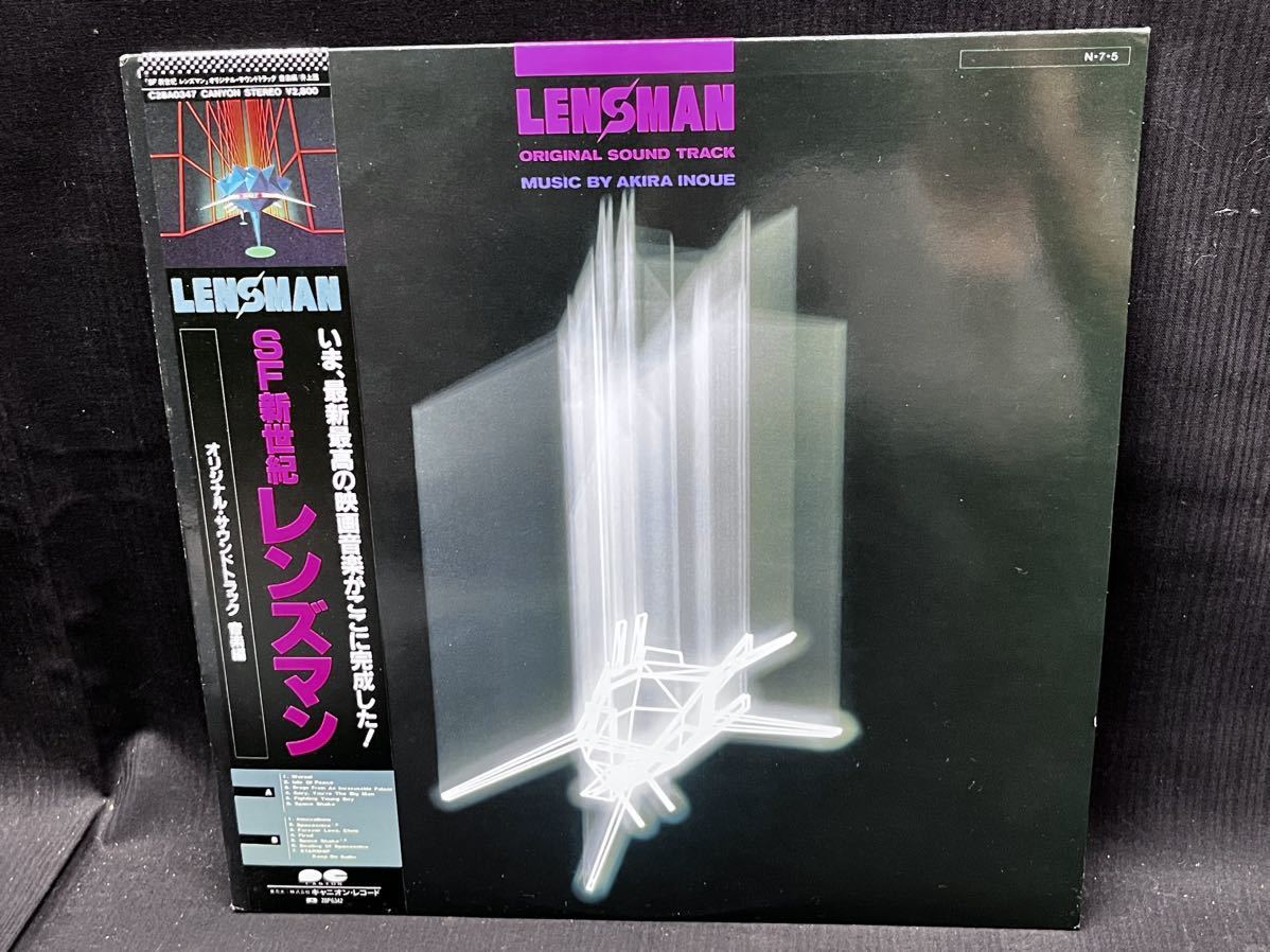 ▽Gd右48▼100 SF新世紀 レンズマン オリジナル・サウンドトラック 音楽編 レコード 盤 LP 当時物_画像2