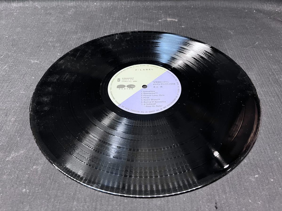 ▽Gd右48▼100 SF新世紀 レンズマン オリジナル・サウンドトラック 音楽編 レコード 盤 LP 当時物_画像6