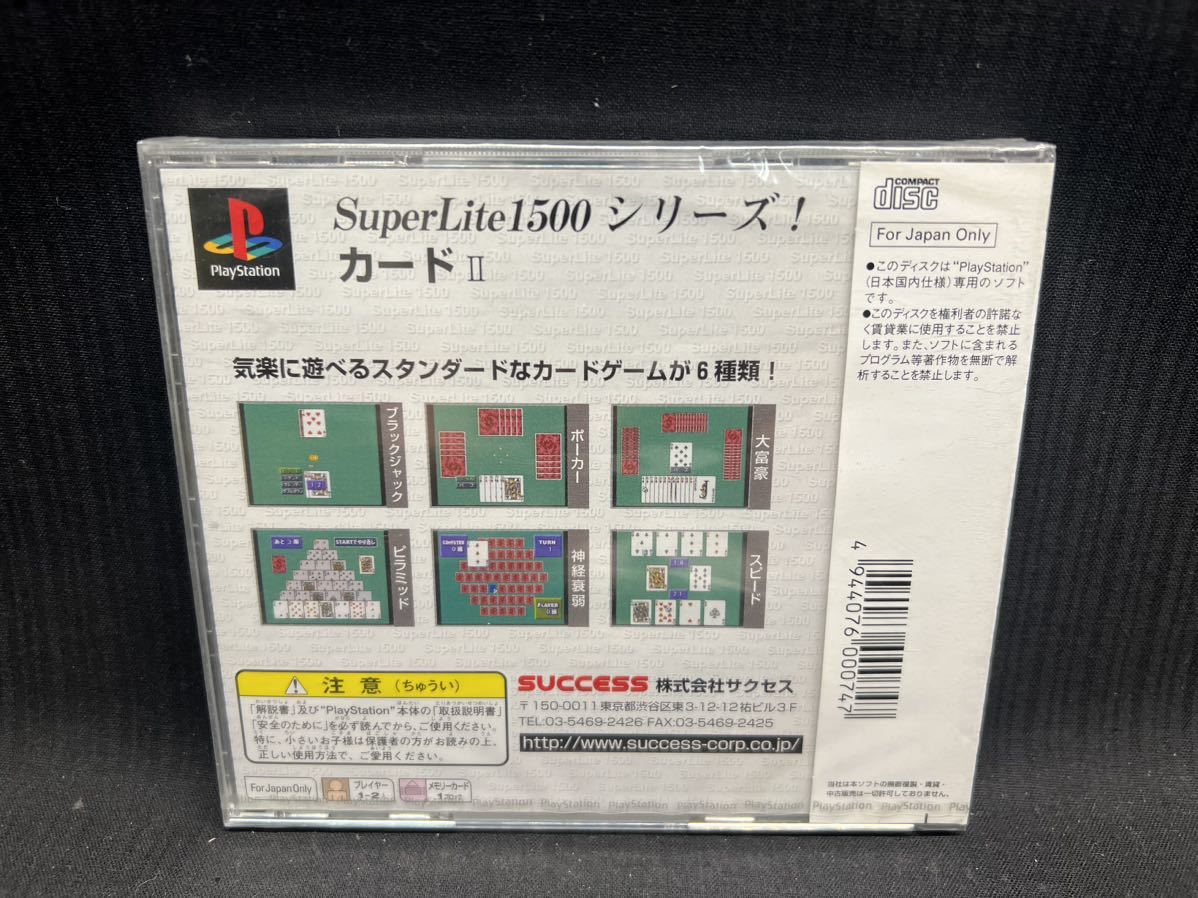 〇Gb右89〇60 新品 プレイステーション ソフト カードⅡ スーパーライト1500 PlayStation プレステ サクセス SuperLite1500 ゲーム_画像2
