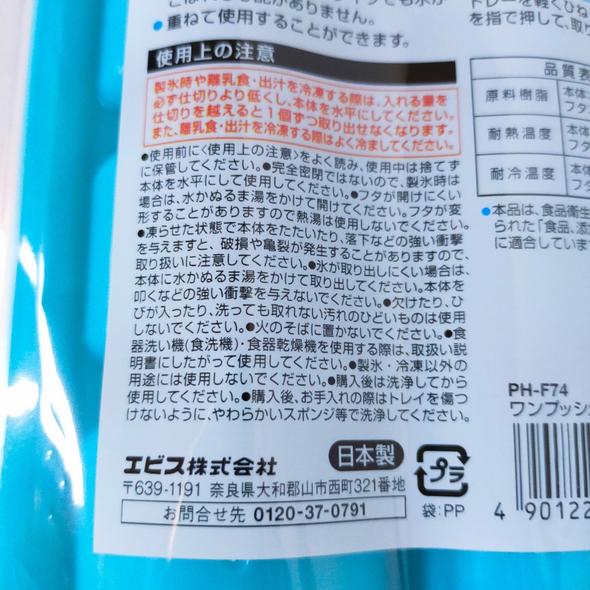 0* не использовался товар one кнопка лёд tray сделано в Японии 1 шт по брать .... льдогенератор тарелка воздухо-непроницаемый крышка емкость для хранения e винт 10 шт брать . льдогенератор контейнер 