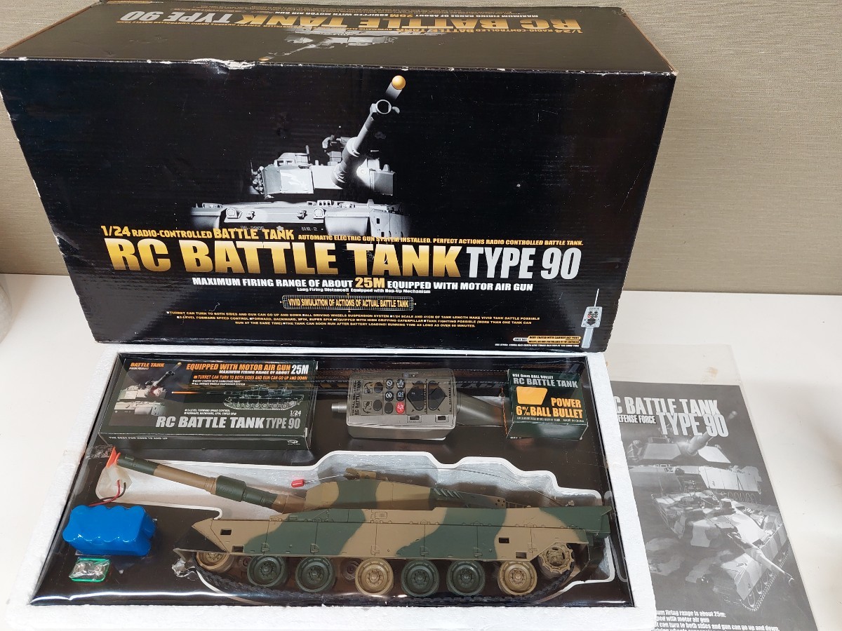 東京マルイ 1/24 ラジコン戦車 BATTLE TANK TYPE90 陸上自衛隊 90式