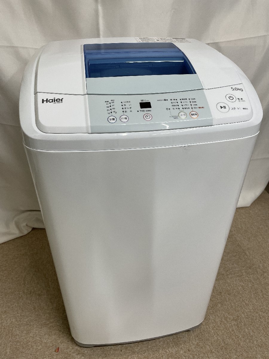 超大特価 【北見市発】ハイアール Haier 全自動電気洗濯機 JW-K50M