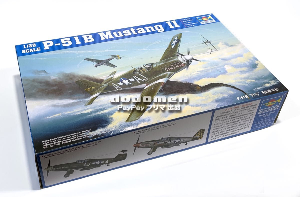 1/32  トランペッター　P-51B マスタング