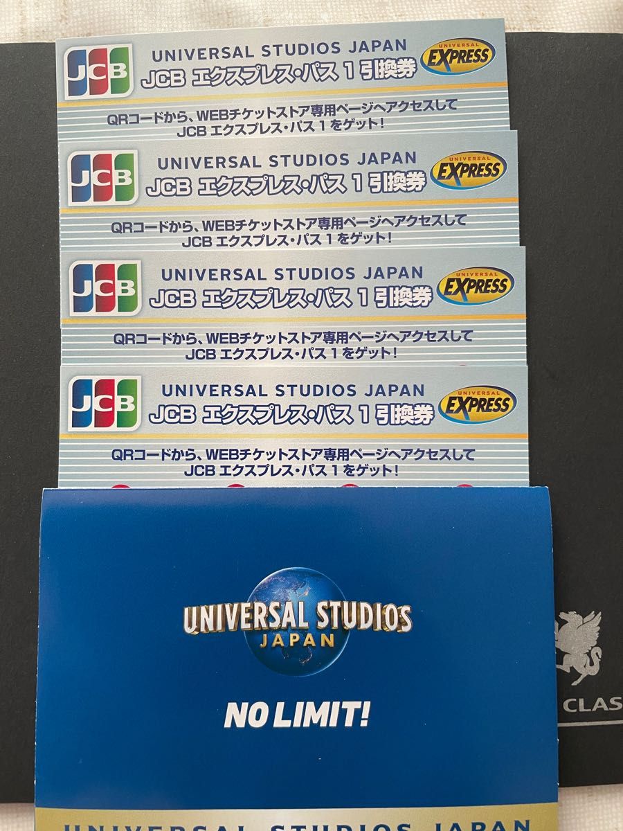 ユニバーサルスタジオジャパン エクスプレスパス1引換券 ４枚セット