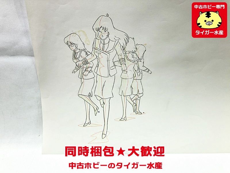 セル画 動画 超時空要塞マクロス 早瀬未沙 同梱OK 現状販売 中古 セル画 動画 超時空要塞マクロス 早瀬未沙 同梱OK 現状販売 中古