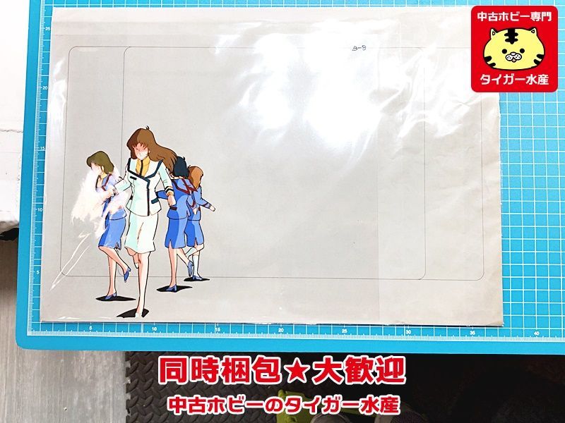 セル画 動画 超時空要塞マクロス 早瀬未沙 同梱OK 現状販売 中古 セル画 動画 超時空要塞マクロス 早瀬未沙 同梱OK 現状販売 中古