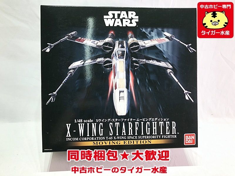 バンダイ 1/48 Xウィング・スターファイター ムービングエディション
