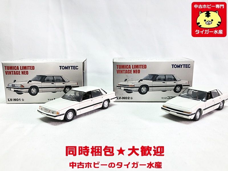 トミカリミテッド ヴィンテージ ネオ マツダ コスモ LV-N02b・マツダ