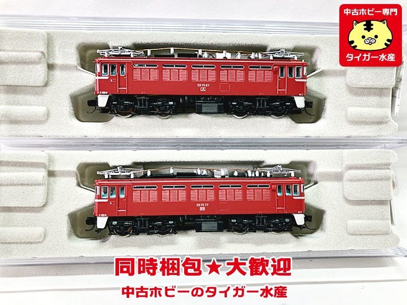 マイクロエース A8122 国鉄 ED75-67・77 重連セット 外箱変色あり N