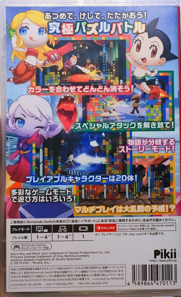 新品即決 送料無料 初回版 クリスタルクライシス - Switch_画像2