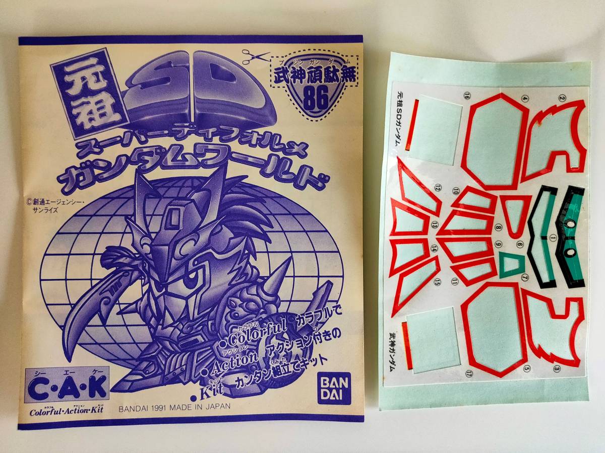 元祖SDガンダム No.86 武神頑駄無 SD戦国伝 組立済 バンダイ BB 元祖SDガンダム No.86 武神頑駄無 SD戦国伝 組立済 バンダイ BB