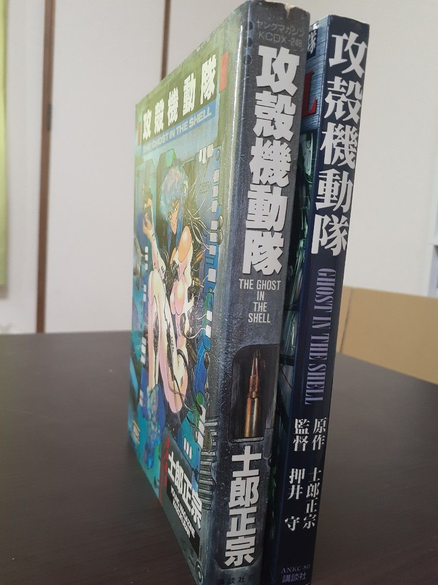 攻殻機動隊 1巻・アニメーションコミック 初版セット|Yahoo 攻殻機動隊 1巻・アニメーションコミック 初版セット|Yahoo