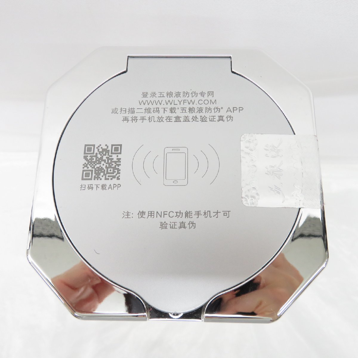 未開封/未開栓】五粮液 WULIANGYE ウーリャンイエ ごりょうえき 未開封/未開栓】五粮液 WULIANGYE ウーリャンイエ ごりょうえき