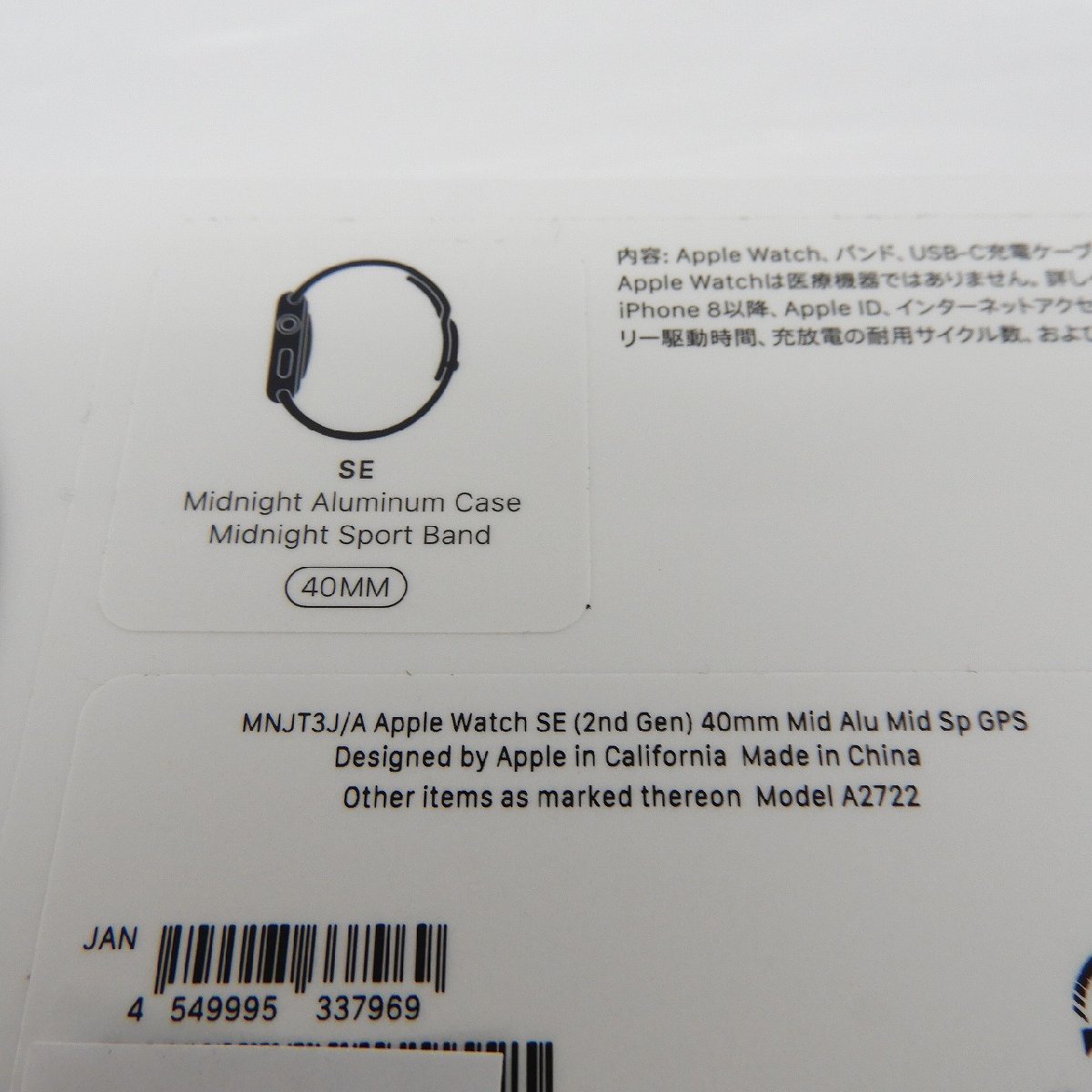 未開封/未使用】Apple Watch SE 第2世代 GPSモデル 40mm MNJT3J/A