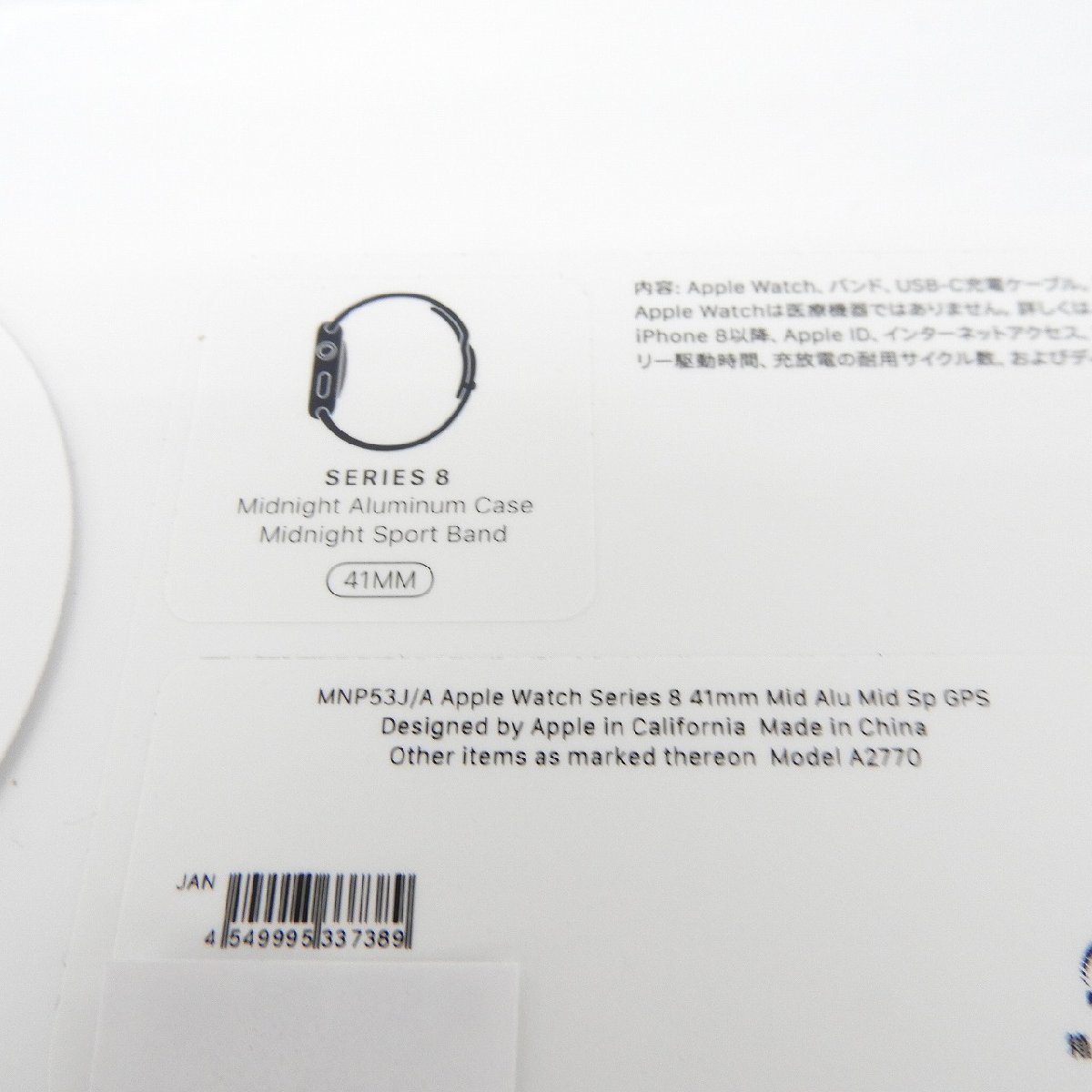 未開封/未使用品】Apple Watch Series 8 GPSモデル 41mm MNP53J/A