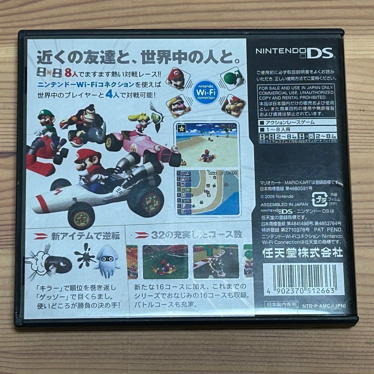 マリオカートDS ニンテンドーDS マリオカート DSソフト ニンテンドー MARIO