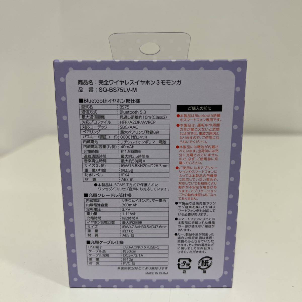 tama's ちいかわ Bluetooth ver5 3 完全ワイヤレスイヤホン 3 tama's ちいかわ Bluetooth ver5 3 完全ワイヤレスイヤホン 3