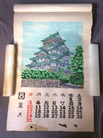 ＱE121/木版 カレンダー 1980 大阪の風景 制作「松版会」_画像8