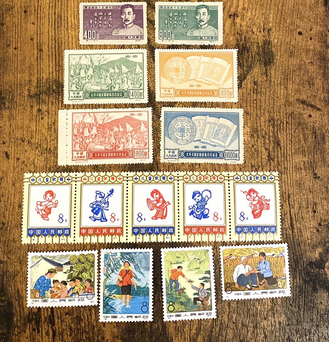 未使用中国切手紀 革 中国人民郵政コレクター放出品