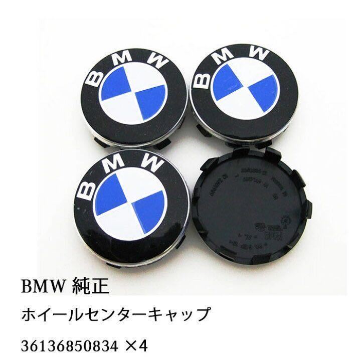 BMW ホイール センター キャップ 56ｍｍ E70E71E81E83E85E87E89E90E91E92G11G12F03F30F32F12_画像2