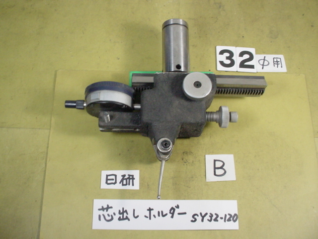 SY32-120 日研 メカ式の 芯出しホルダー 中古品 B SY32-120 日研 メカ式の 芯出しホルダー 中古品 B