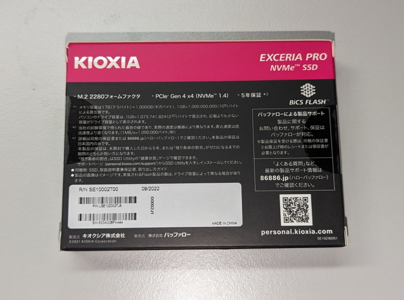新品未開封 キオクシア KIOXIA SSD-CK2.0N4P/N 2.0TB EXCERIA PRO NVMe SSD M.2 2280 PCIe Gen 4x4 最大読み込み速度 7,300 MB/s 2TB_画像2
