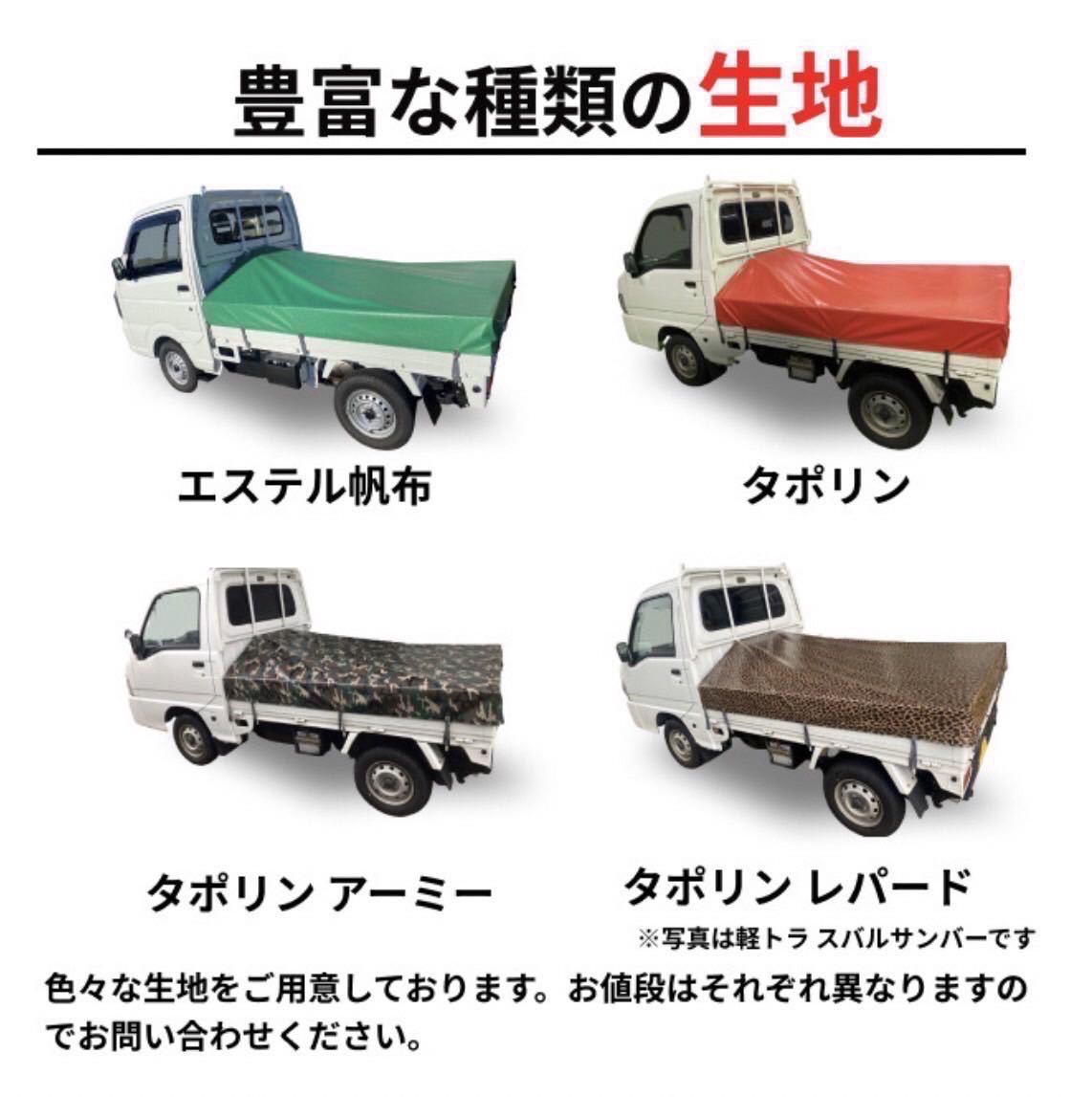 【ゴムバンド付き】1.5トントラック　標準ボディサイズ　タポリン　荷台シート　三菱ふそう　キャンター　いすゞ　エルフ　UD ガゼット_画像8