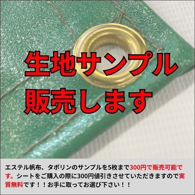 【ゴムバンド付き】1.5トントラック　標準ボディサイズ　タポリン　荷台シート　三菱ふそう　キャンター　いすゞ　エルフ　UD ガゼット_画像9