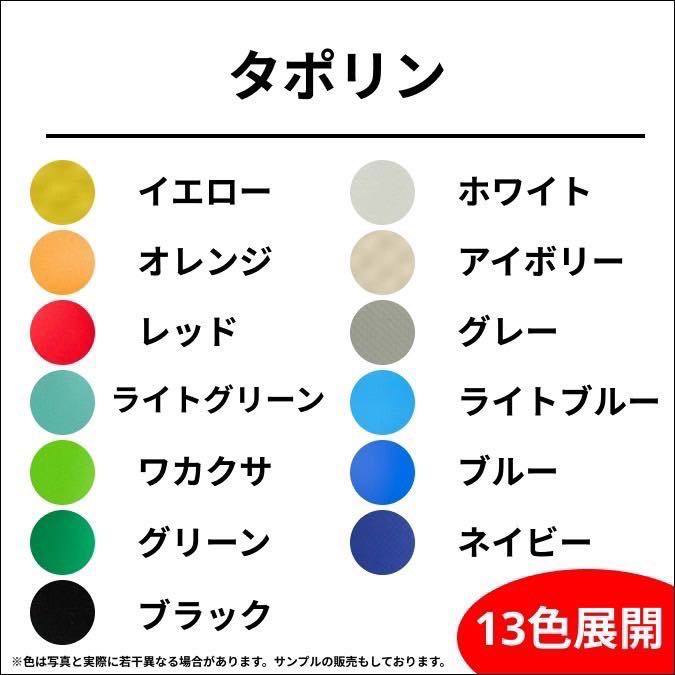 【ゴムバンド付き】1.5トントラック　標準ボディサイズ　タポリン　荷台シート　三菱ふそう　キャンター　いすゞ　エルフ　UD ガゼット_画像6