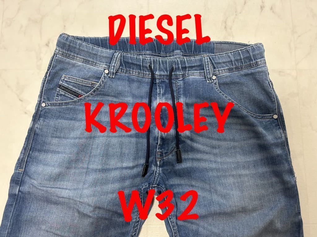 即決 JoggJeans DIESEL KROOLEY 0687Cディーゼル クルーリー W32_画像1