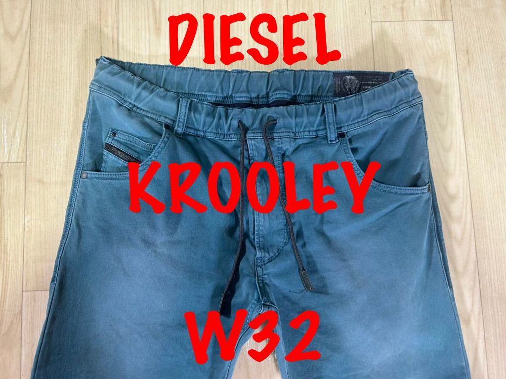 即決 JoggJeans DIESEL KROOLEY 0670M ディーゼル クルーリー W32