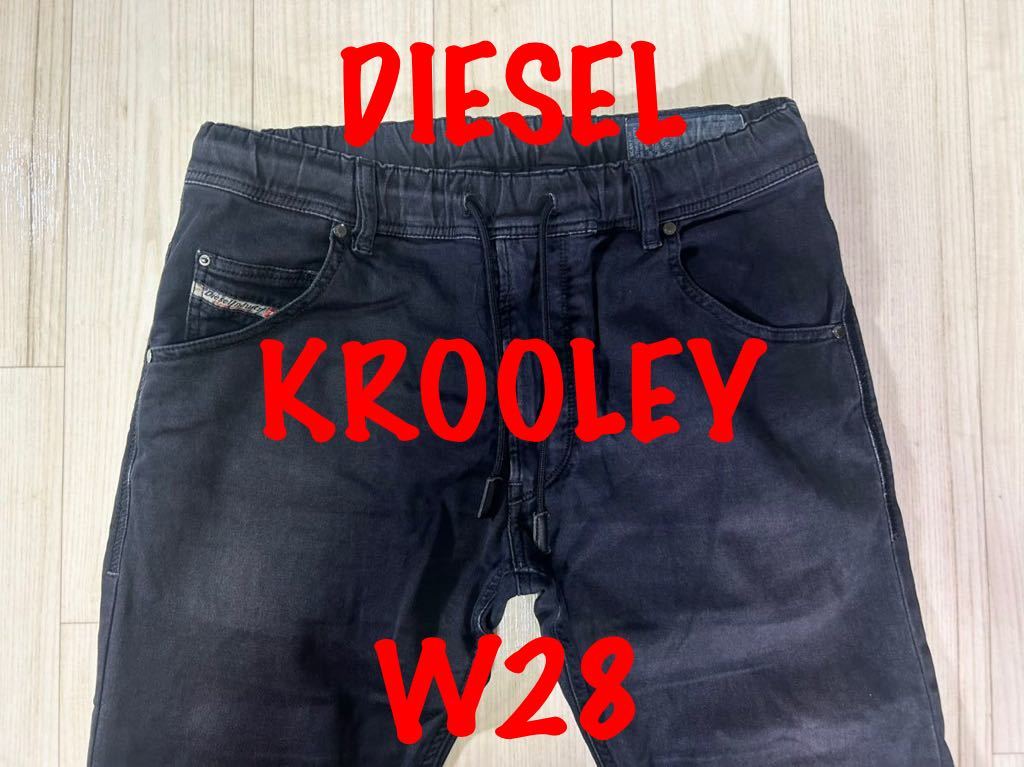 即決 JoggJeans DIESEL KROOLEY 0670M ディーゼル クルーリー ブラック カラーパンツ W28