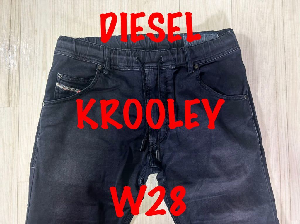 特別送料無料！】 ディーゼル 0670M KROOLEY DIESEL JoggJeans 即決