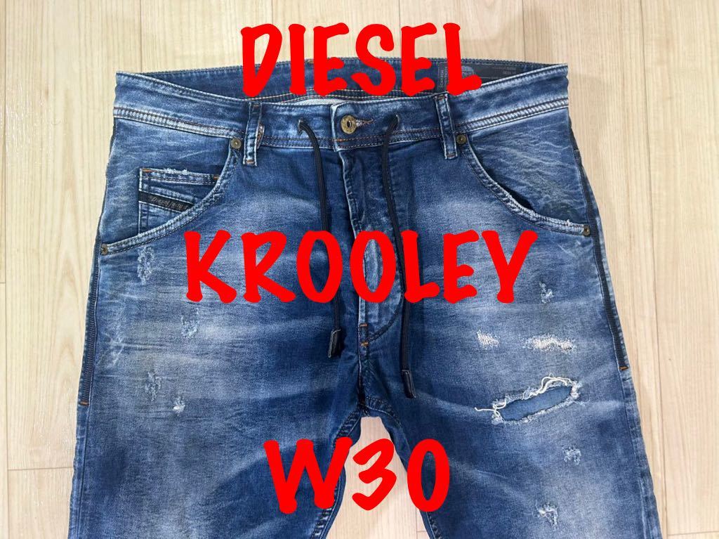 即決 JoggJeans DIESEL KROOLEY 0685I ディーゼル クルーリー W30_画像1