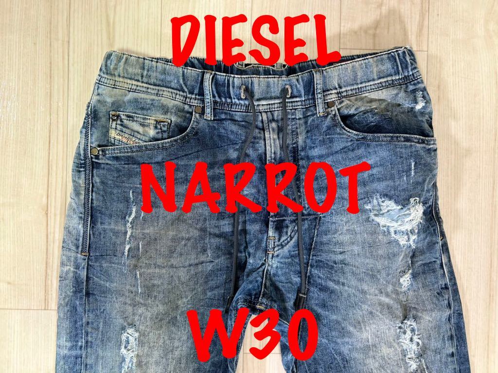 安い購入 即決 ナロットW30 ディーゼル NARROT DIESEL JoggJeans