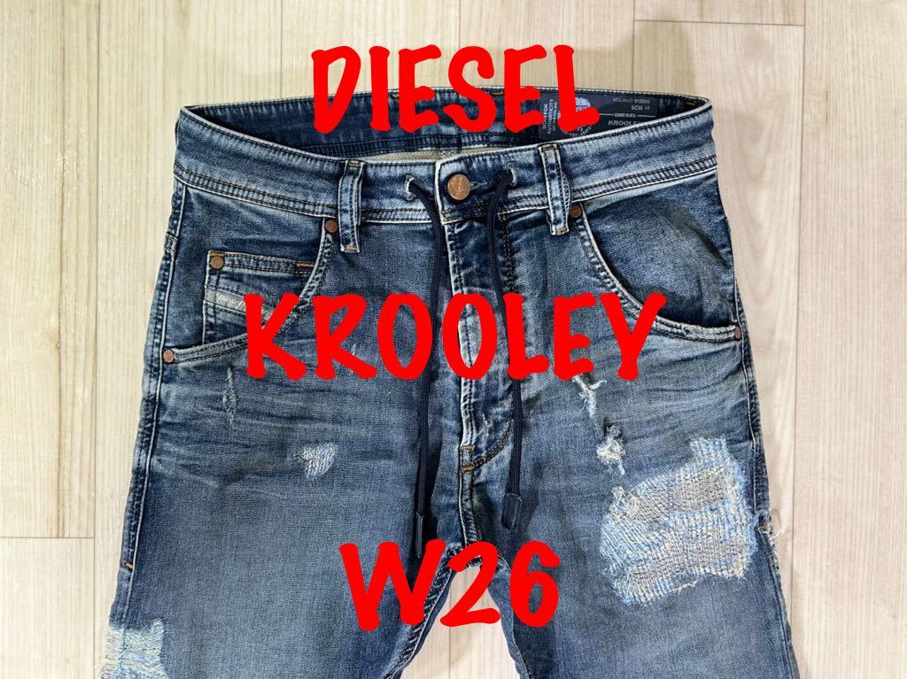 WEB限定】 即決 JoggJeans W26 クルーリー ディーゼル 069DA KROOLEY