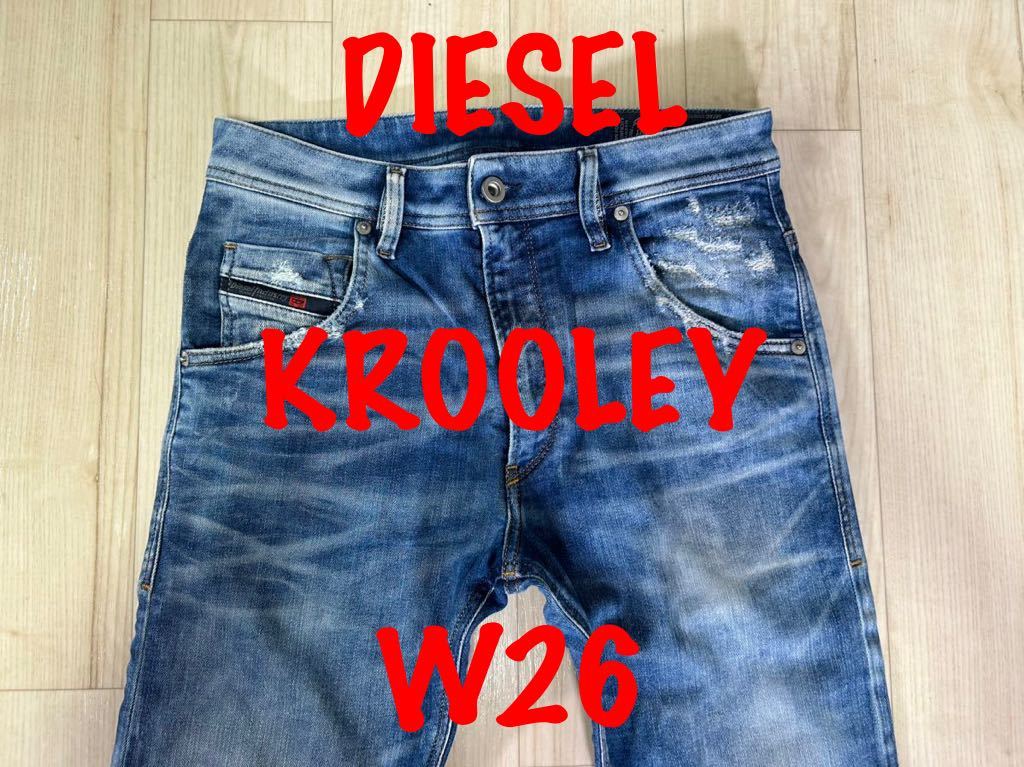 即決 裾ダメージ加工 JoggJeans DIESEL KROOLEY ディーゼル クルーリー W26