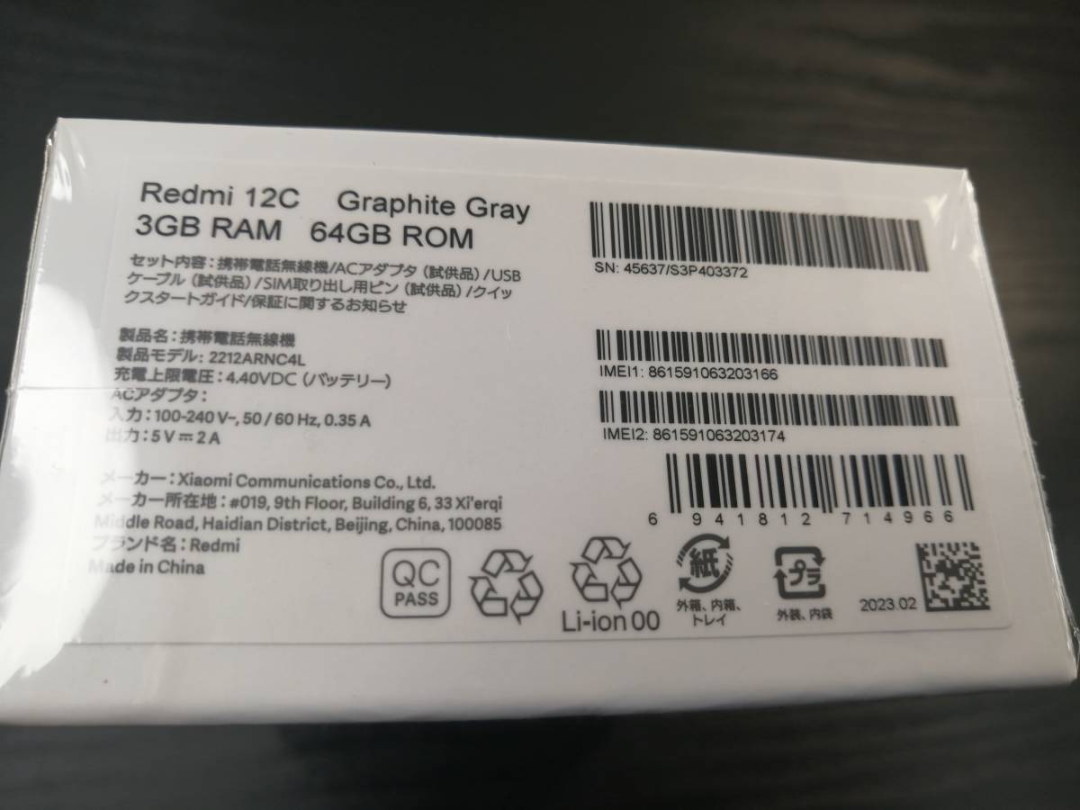 Redmi 12C(グラファイトグレー)新品未開封 SIMフリー版の画像3