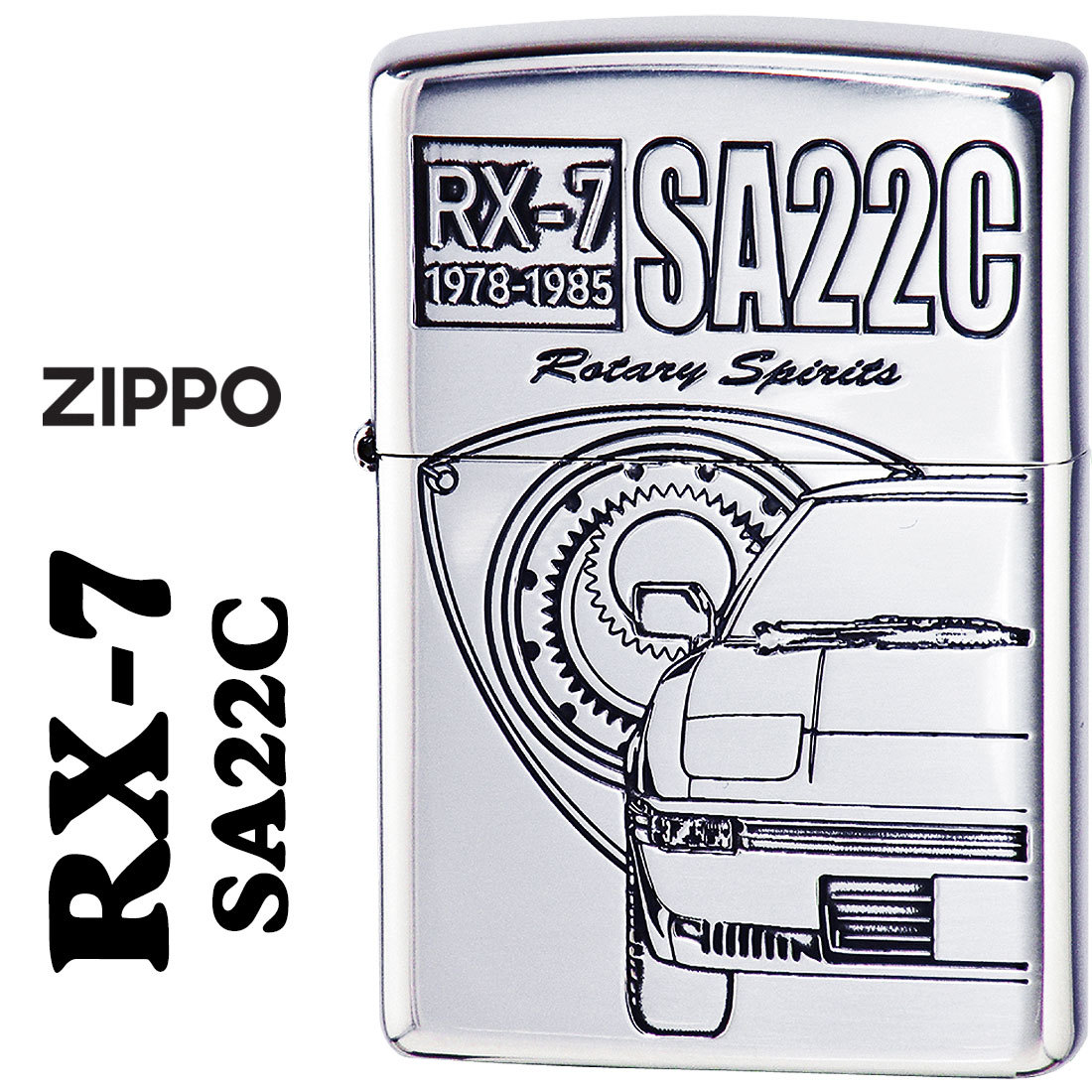 zippo(ジッポー)MAZDAシリーズ マツダ　RX7　アールエックス・セブン　銀イブシ　エッチング　MAZDA公認　RX7-SA22C【ネコポス可】