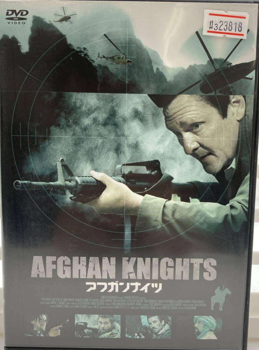 #3 23818 洋画 アフガンナイツ / マイケル・マドセン スティーヴ・ベーシック ゲイリー・ストレッチ 【レン落ち】【DVD】_画像1