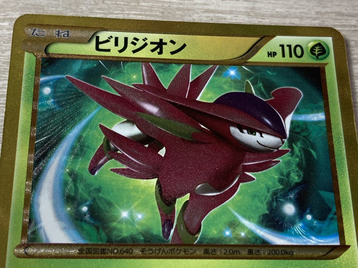 ポケモンカード bw メガロキャノン　ビリジオン　ur 色違い 1ed 084/076_画像2