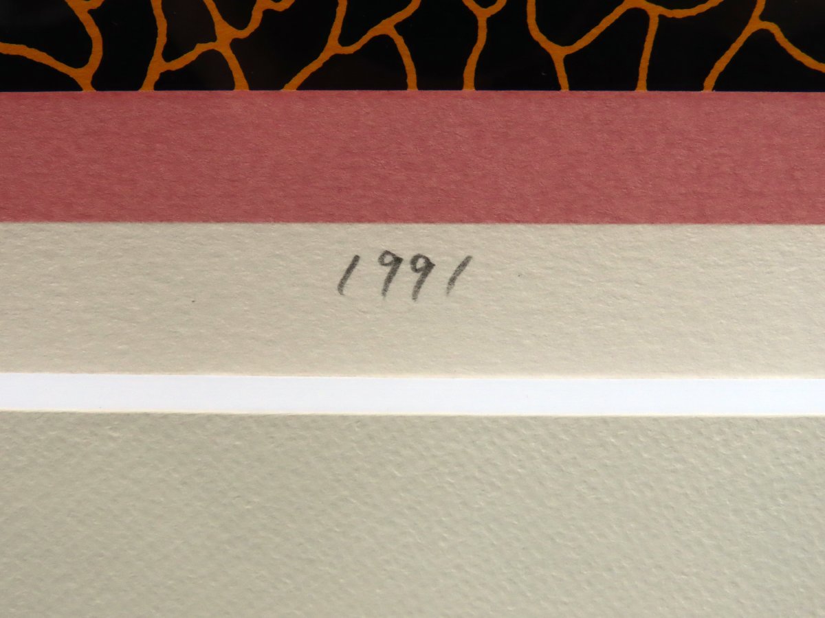 . interval . raw [ pumpkin ] silk screen autograph autograph have 1991 year made . part publish No.146 [ regular light ..]*