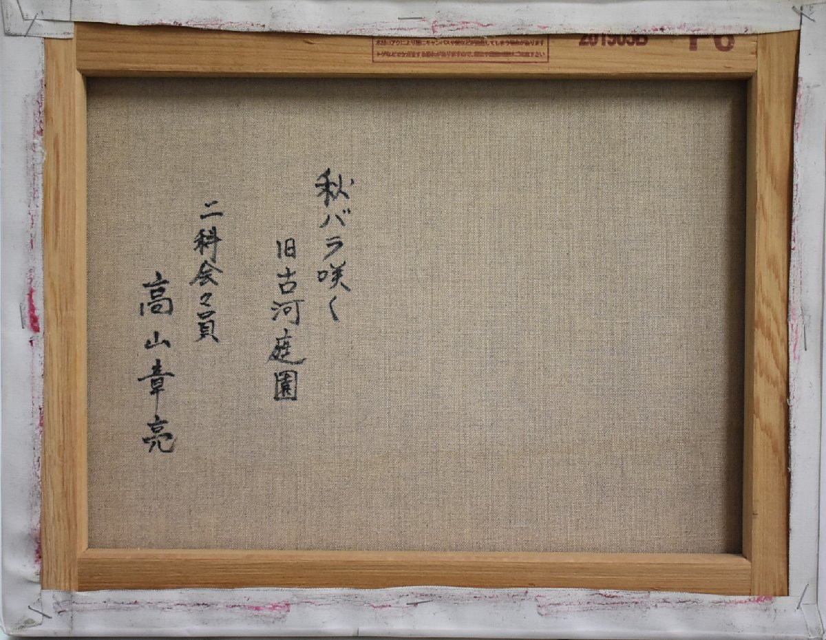  two . member . polite .... see person . impression . give.. wonderful ..! popular Western films house height mountain chapter .6 number [ autumn rose .. old Furukawa garden ][ regular light ..]