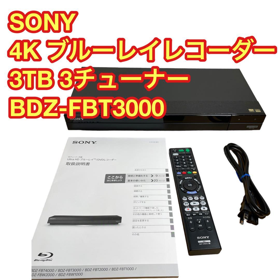 代引可 SONY BDZ-FW2000 UltraHDBD対応！2TB！極上良品！SONY 19年製 